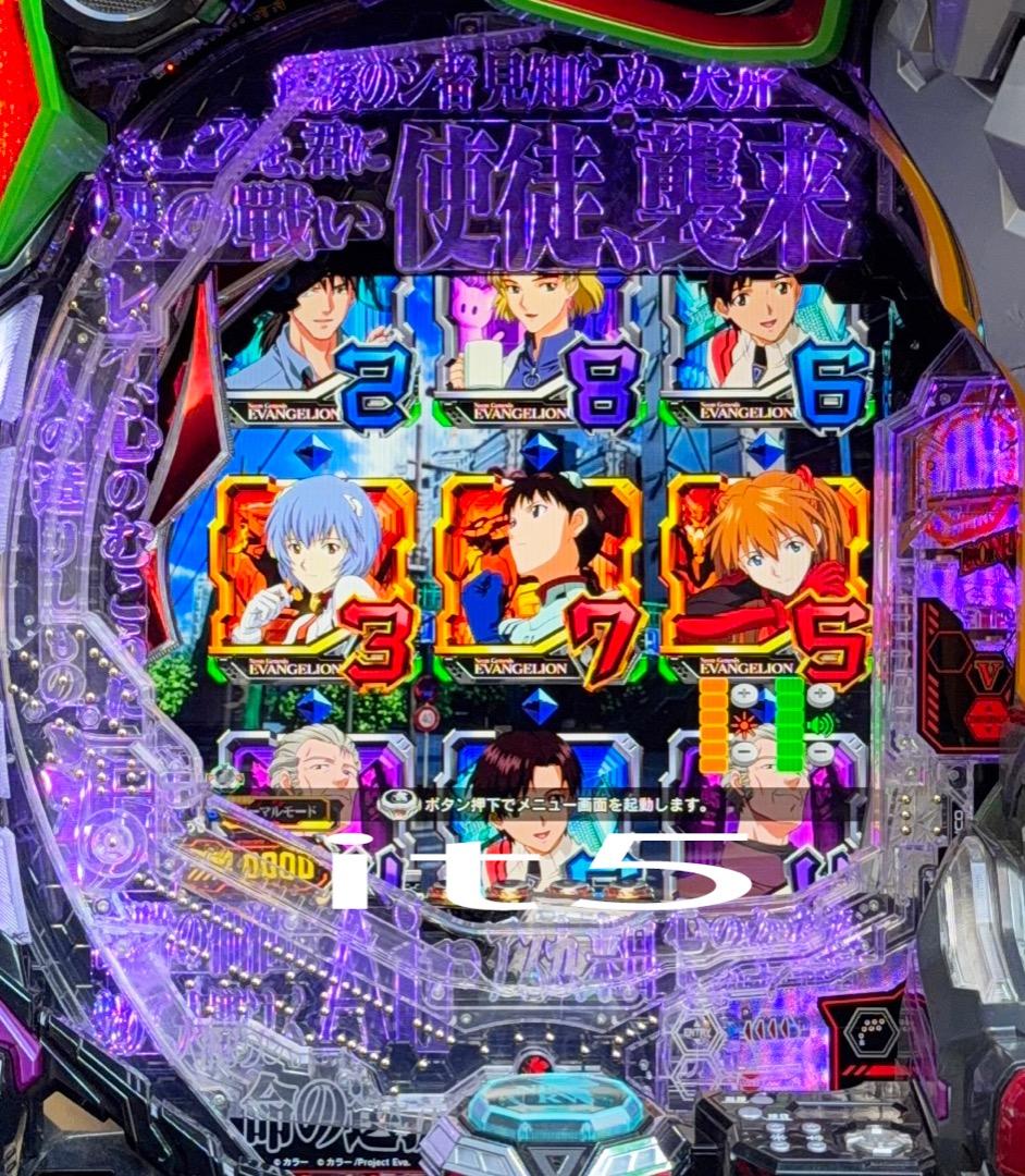 ■□BISTY 新世紀エヴァンゲリオン～未来への咆哮～ 循環仕様□■