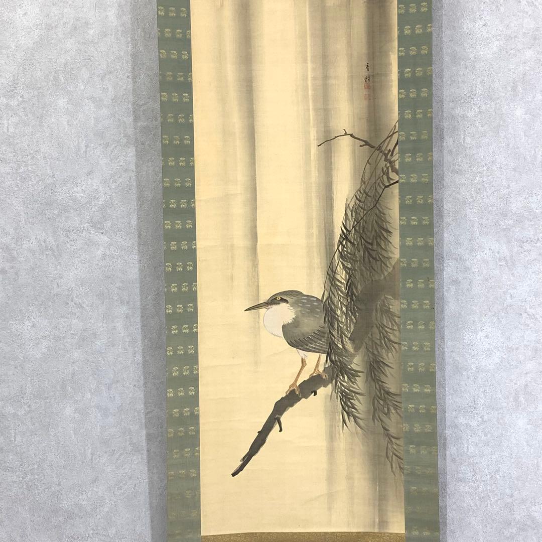 掛軸 石川秀穂 雨中鷺 木箱 瀧 鳥 3-39