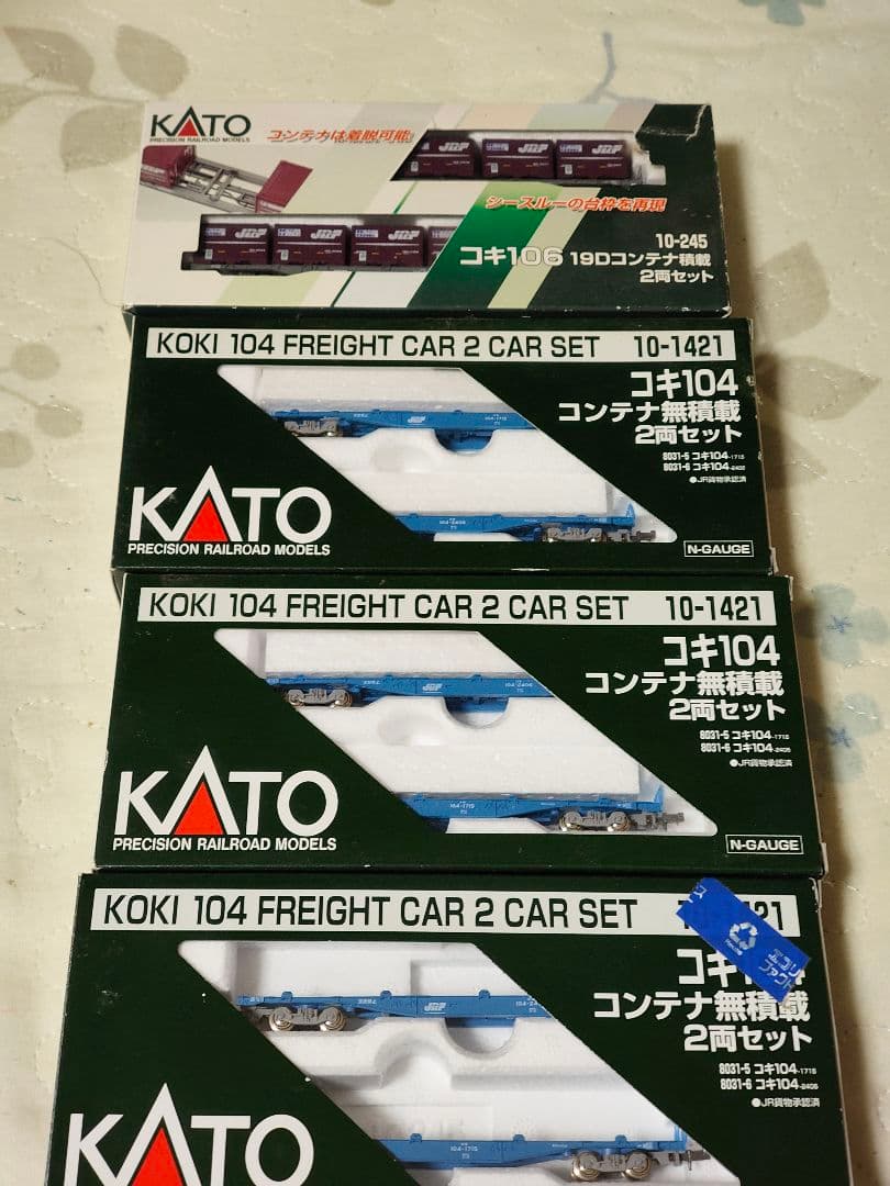 KATO コキ104、106、107まとめて18両