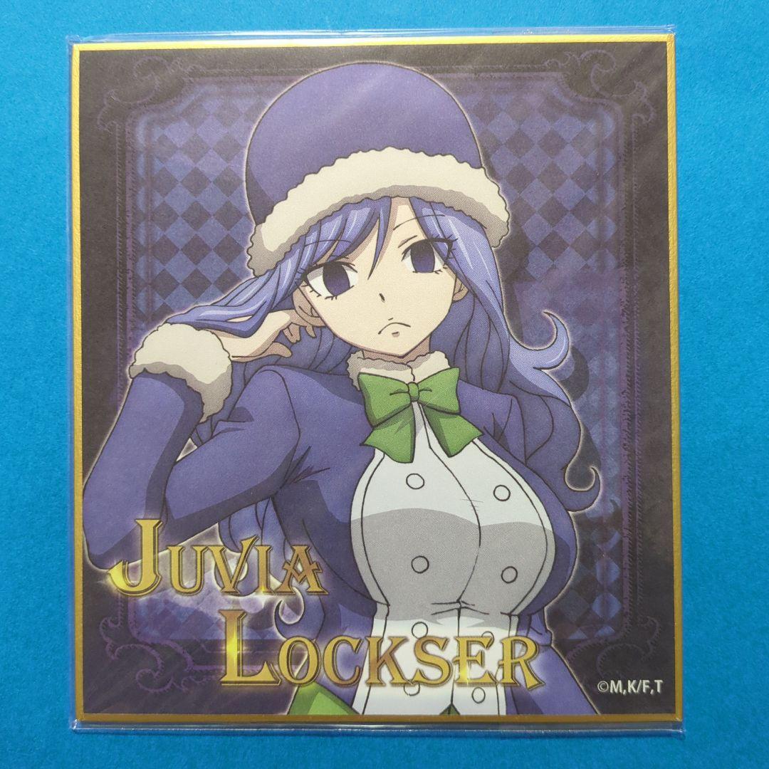 フェアリーテイル　FAIRYTAIL　WEBくじ　ミニ色紙　ジュビア