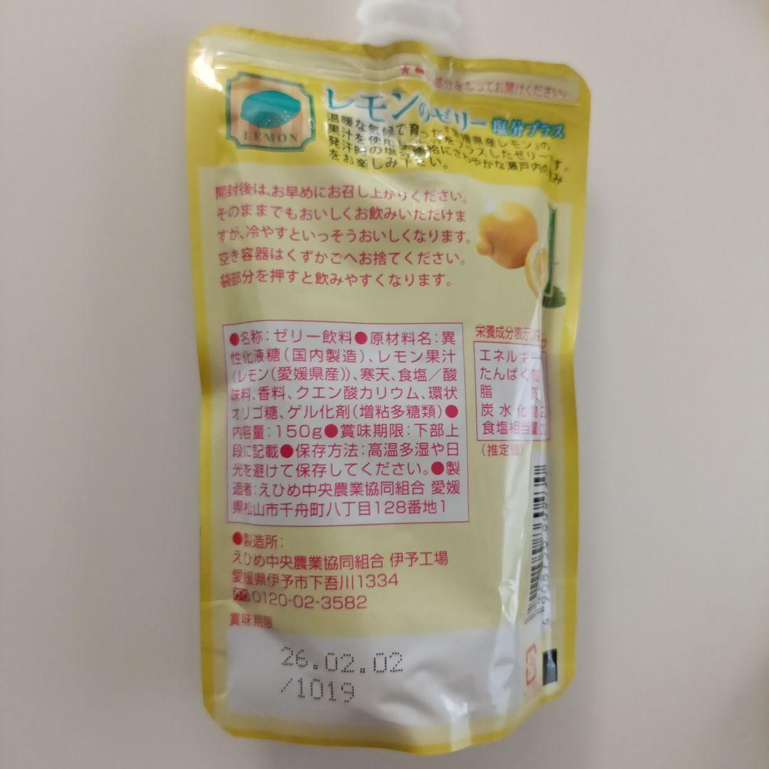 MH USK✨愛媛の果実 飲むゼリーおまとめ