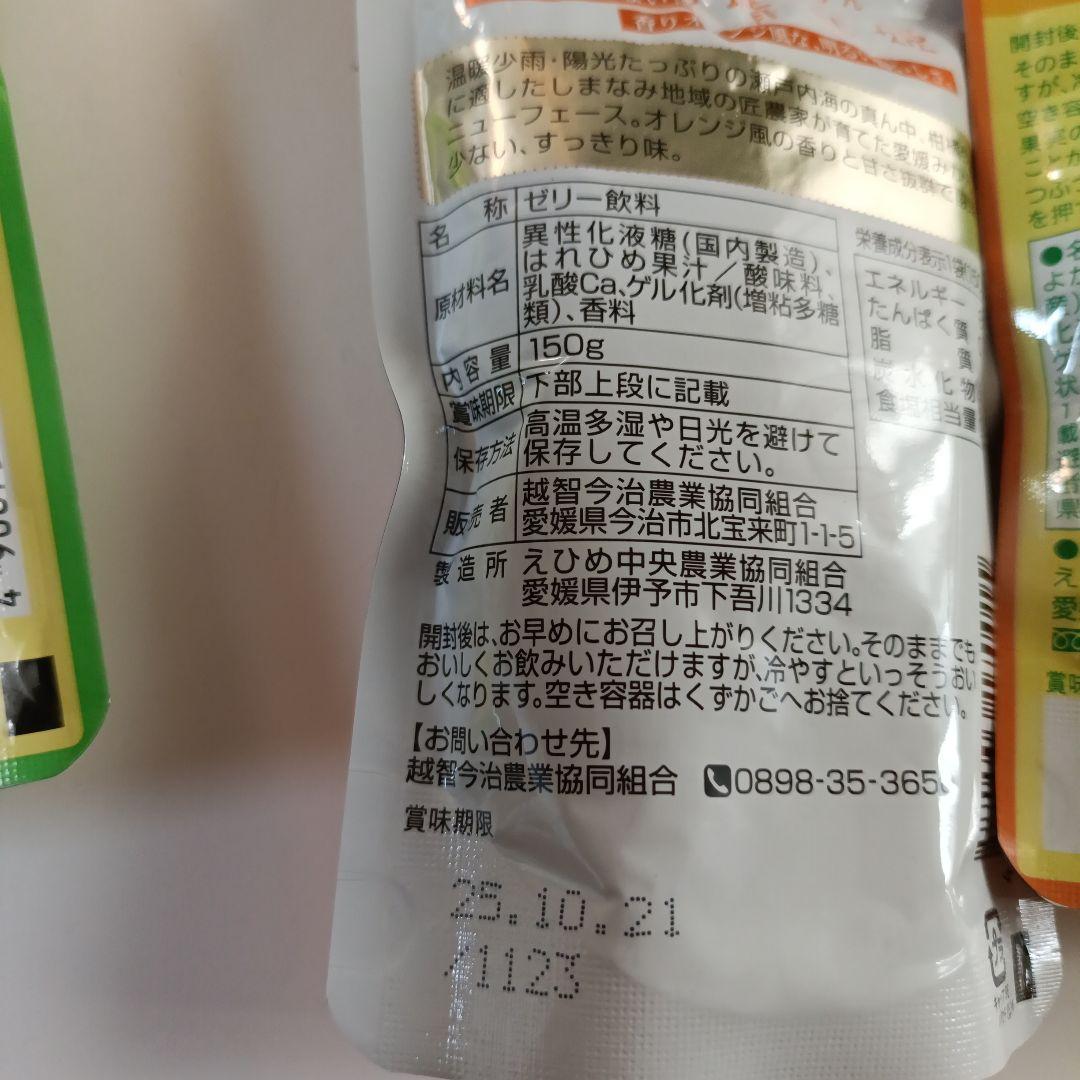 MH USK✨愛媛の果実 飲むゼリーおまとめ