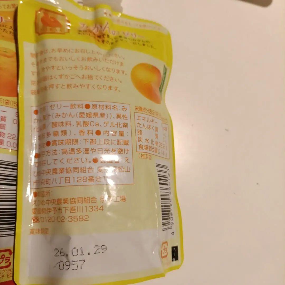 MH USK✨愛媛の果実 飲むゼリーおまとめ