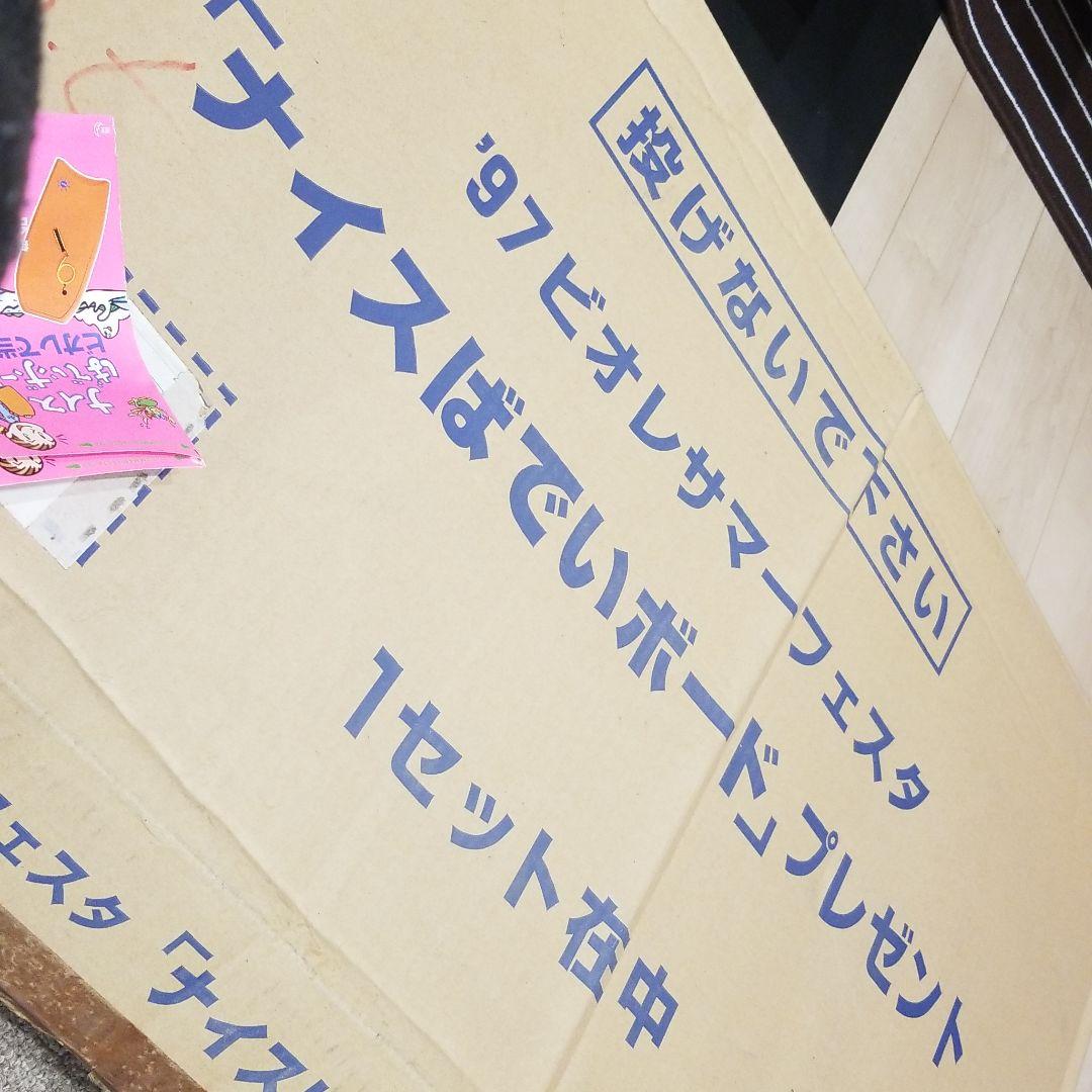 ばでぃボード　ボディボード　花王　レア　限定　レトロ