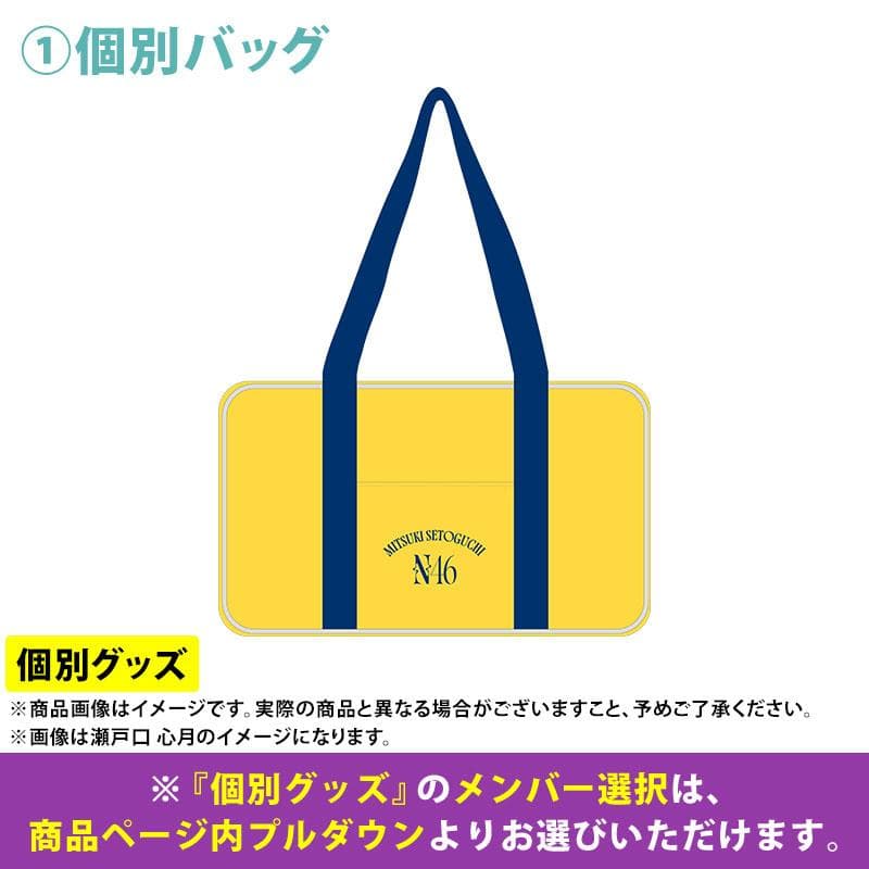乃木坂46　瀬戸口心月　2026.LUCKYbag　A＆B
