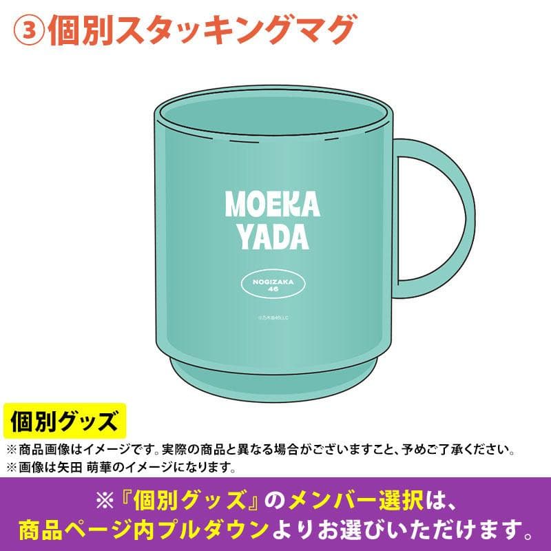 乃木坂46　瀬戸口心月　2026.LUCKYbag　A＆B