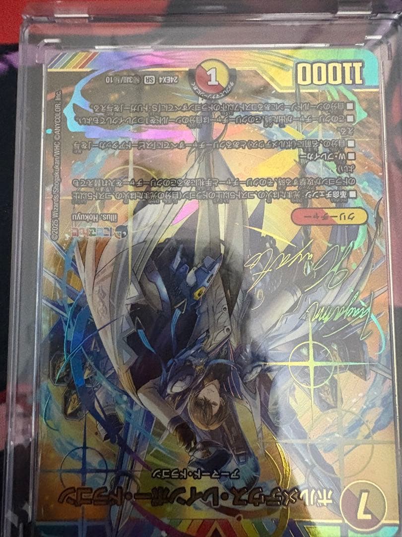 ボルメテウス・レインボー・ドラゴン　SR シークレット サイン 加賀美ハヤト