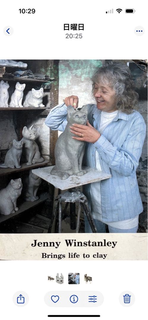 ケンジントン猫の置物Jenny Winstanley サイン入り38x16cm