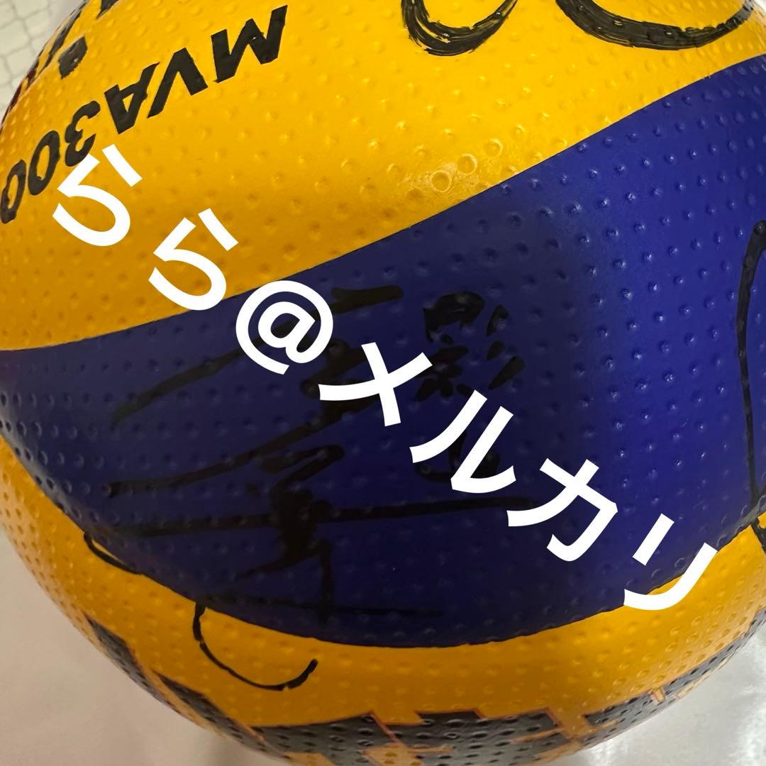 ハイキュー!! 声優直筆サイン入りバレーボール 白鳥沢vs烏野イベント当選