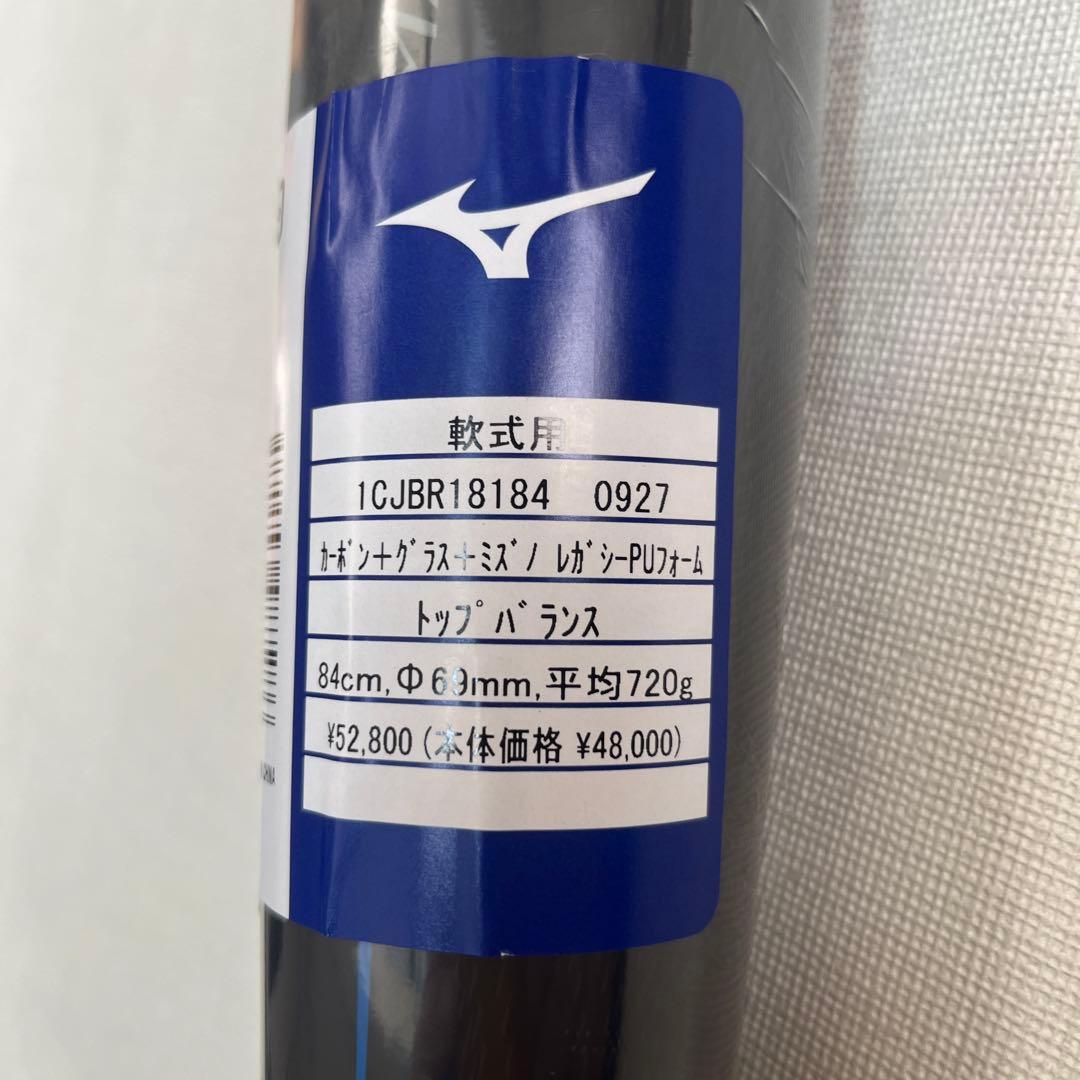 ミズノ軟式用バット 1CJBR18184 84cm 720g トップバランス