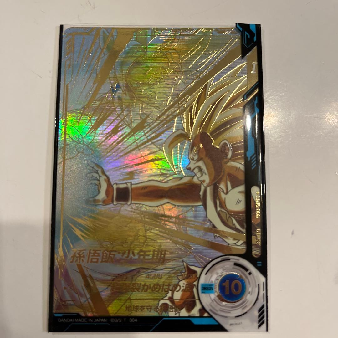 ドラゴンボールスーパーダイバーズ　SDV5-008 パラレル 孫悟飯:少年期