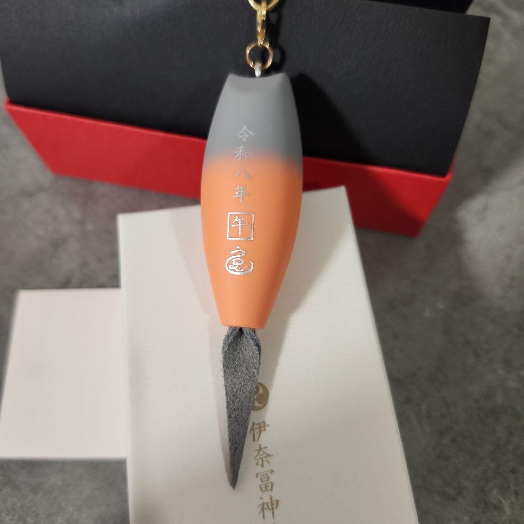 檜つり上げ守り　令和八年　午　レアカラー　希少