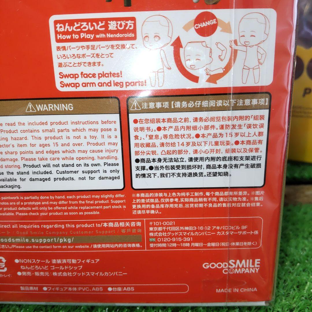 ウマ娘プリティーダービー　ゴールドシップ　ねんどろいど