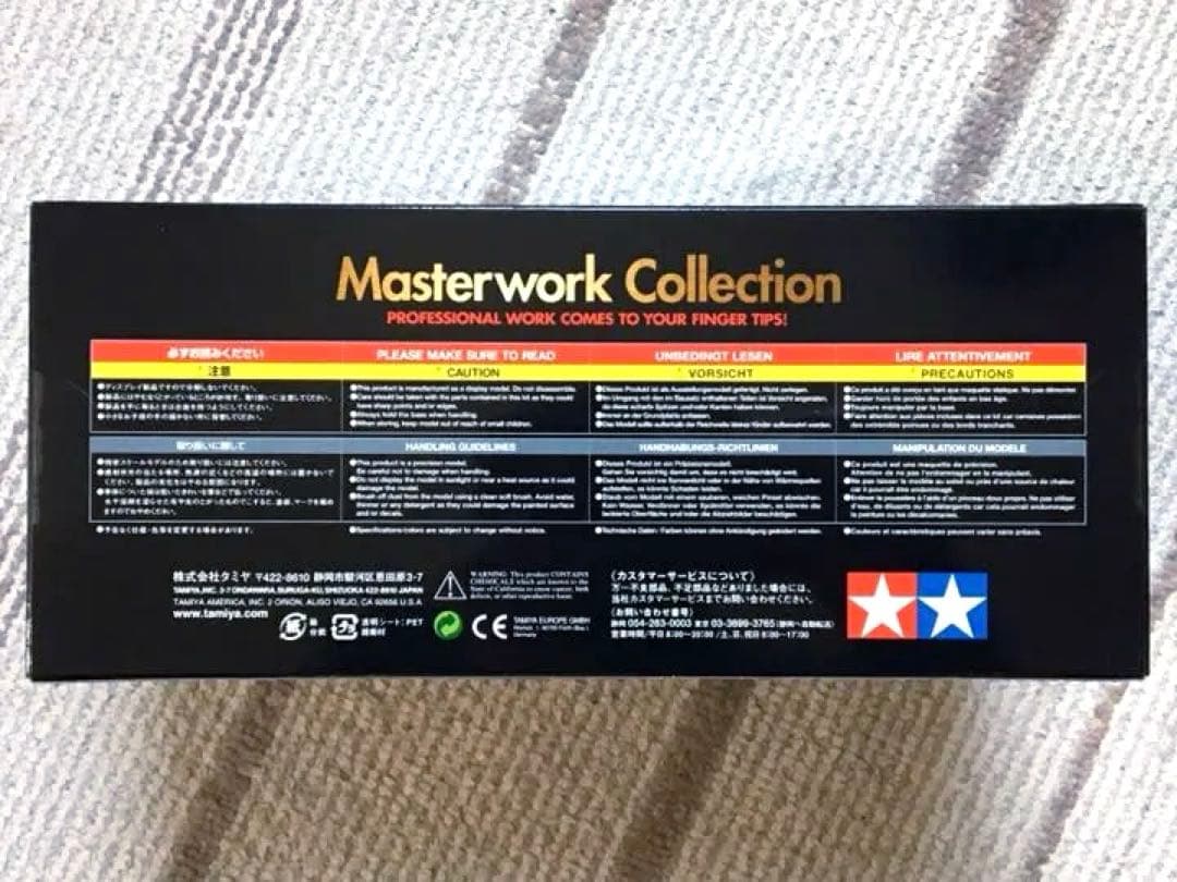 美品 未開封 タミヤ マスターワーク 1/24 カルソニック・インパル Z GT