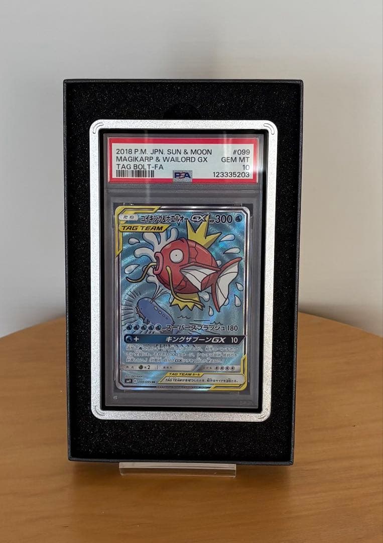 PSA10 コイキング＆ホエルオー SAR UVカットケース付き