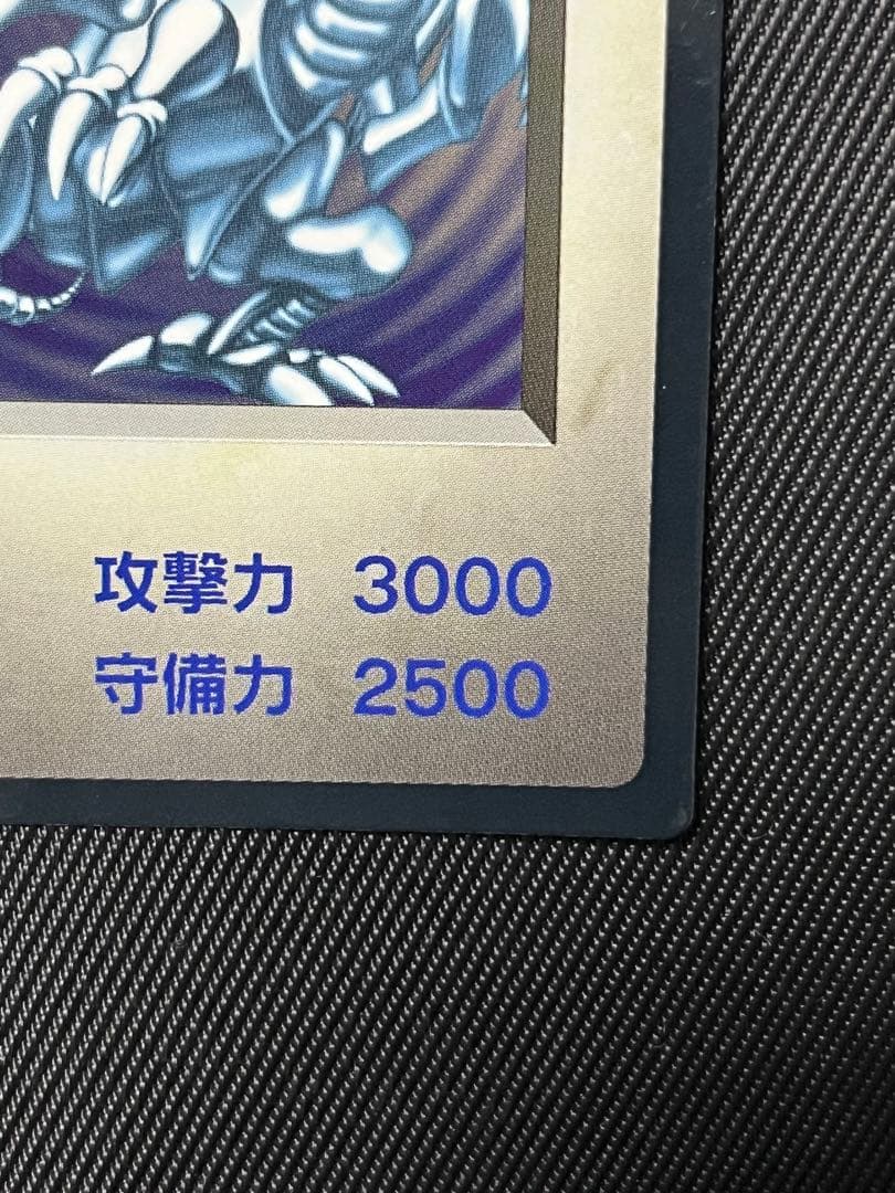 遊戯王　BEWドラゴン　青眼の白龍　モンスターカプセル ブリードバトル