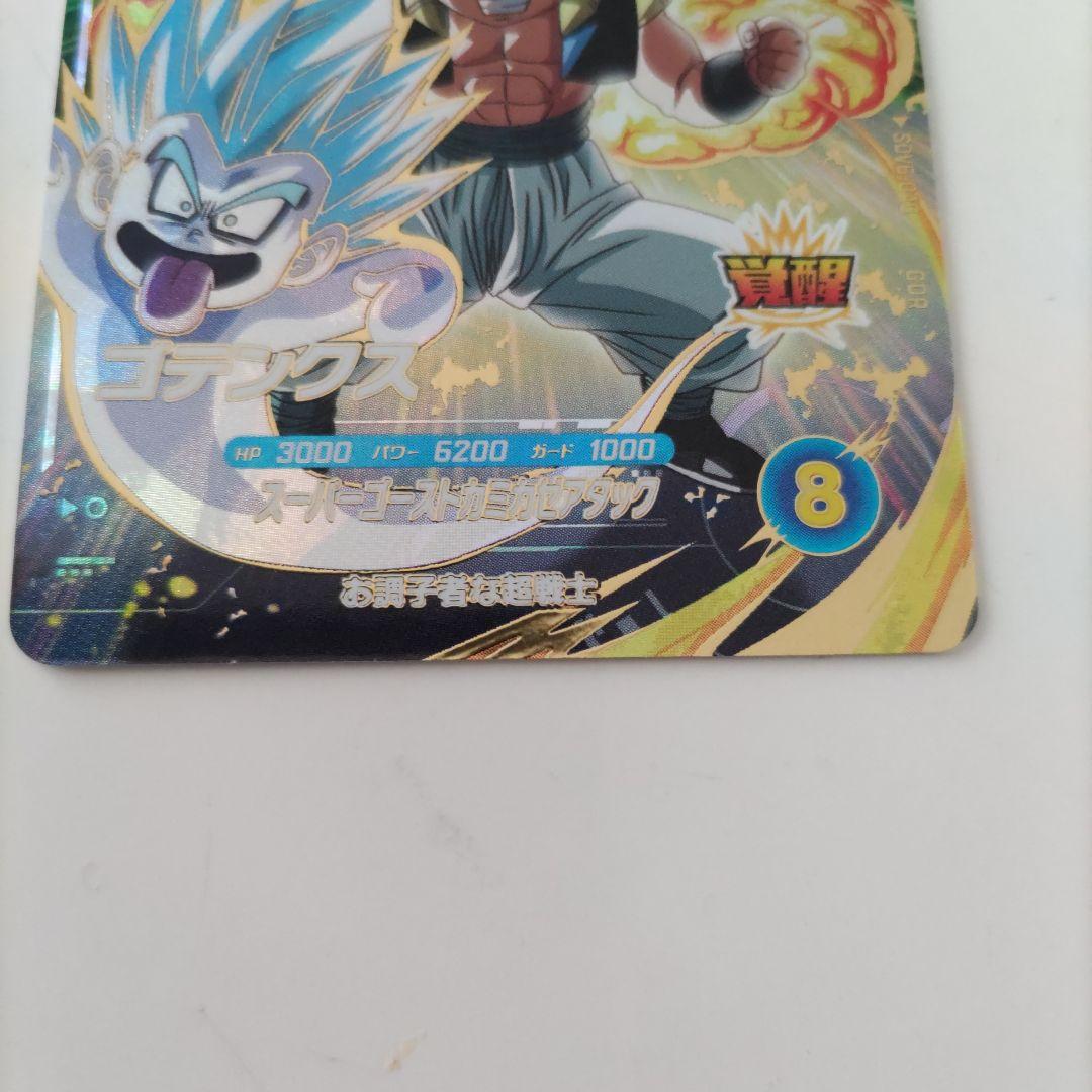 ドラゴンボールスーパーダイバーズ GDR.SОV6ゴテンクス