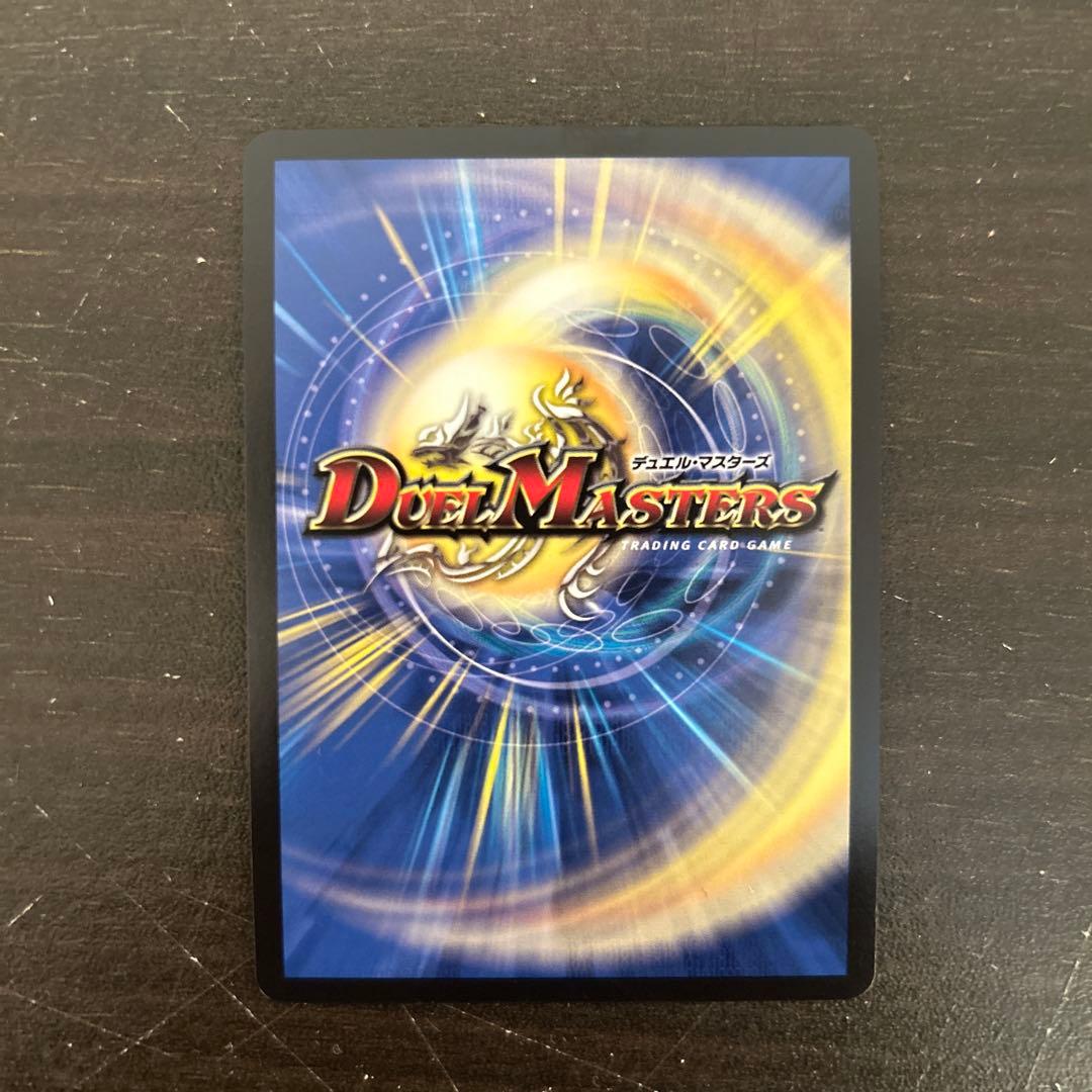 デュエマ 偽りの希望 鬼丸 [終斗] 最安値