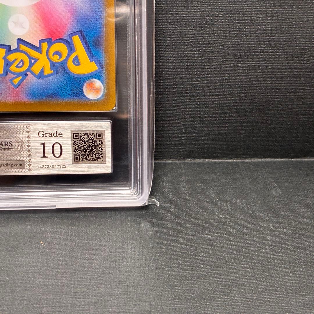 ARS10 ゼイユ SAR 130/101 変幻の仮面 ポケモン Carmine