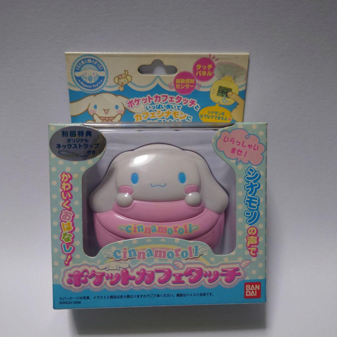 【新品未使用】サンリオ シナモロール ポケットカフェタッチ【初回特典版】