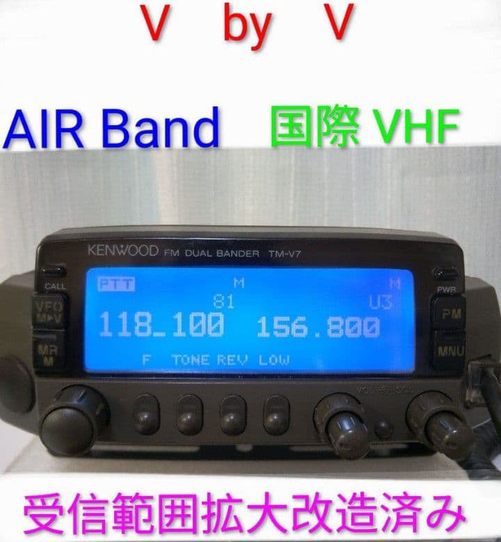 ケンウッド製　TM-V7　145/433MHz 20/20w 現状動作品