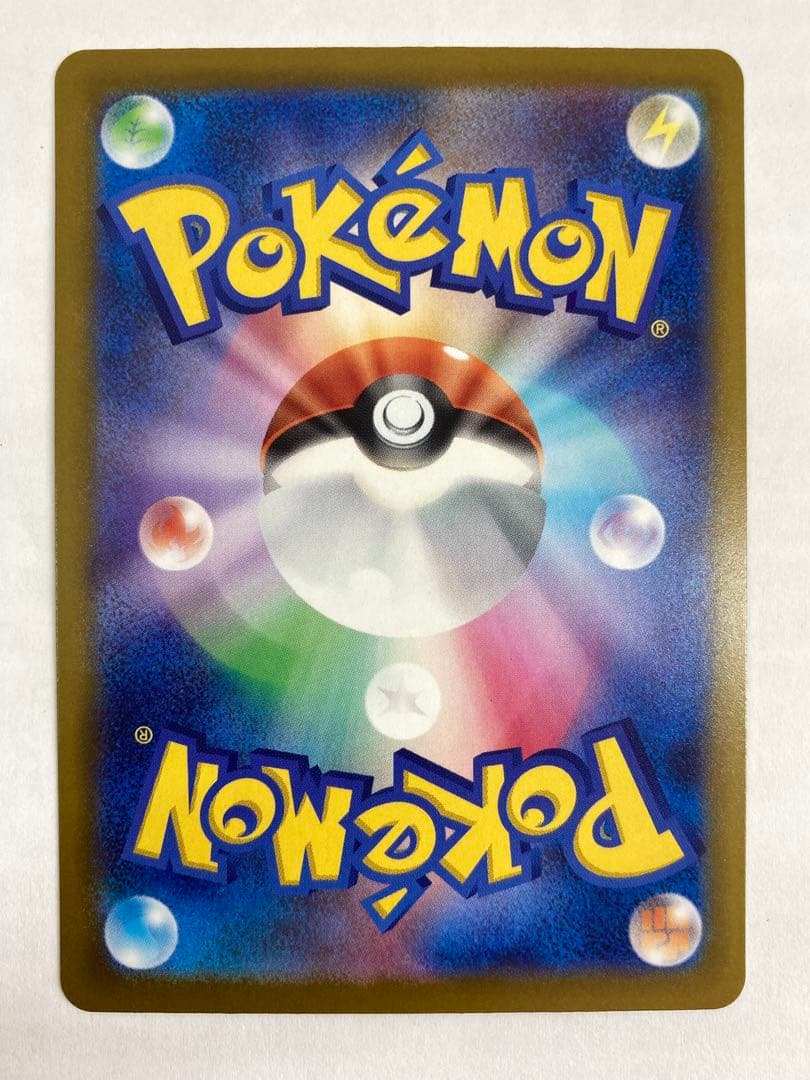 No.2134 メガカイリューex MUR