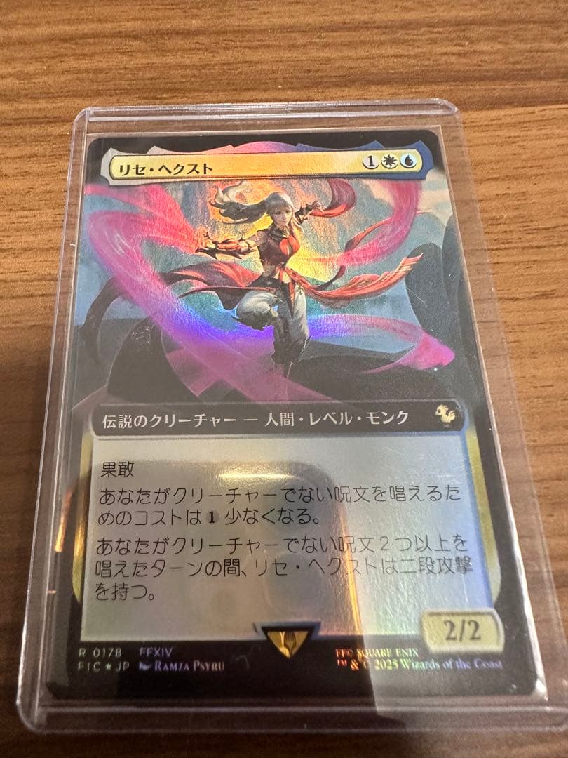 マジックギャザリング　リセ•ヘクスト　拡張アート　Foil