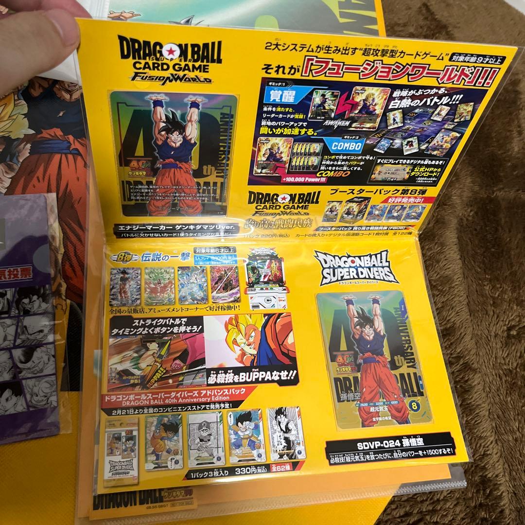 ドラゴンボール ゲンキダマツリ入場特典