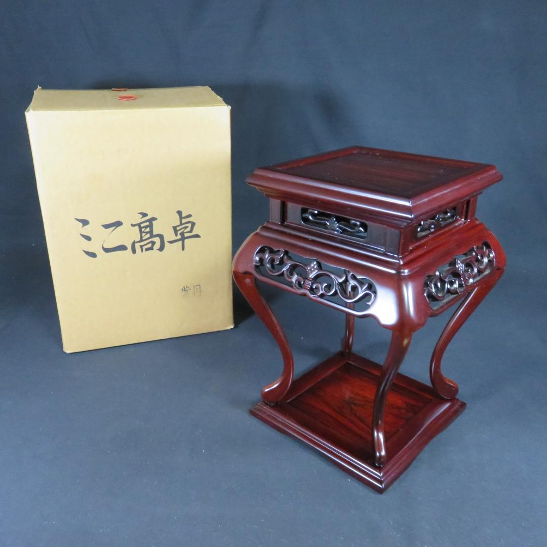 花台 ミニ高台 紫檀 美品 一部分解可能 木製 高級品