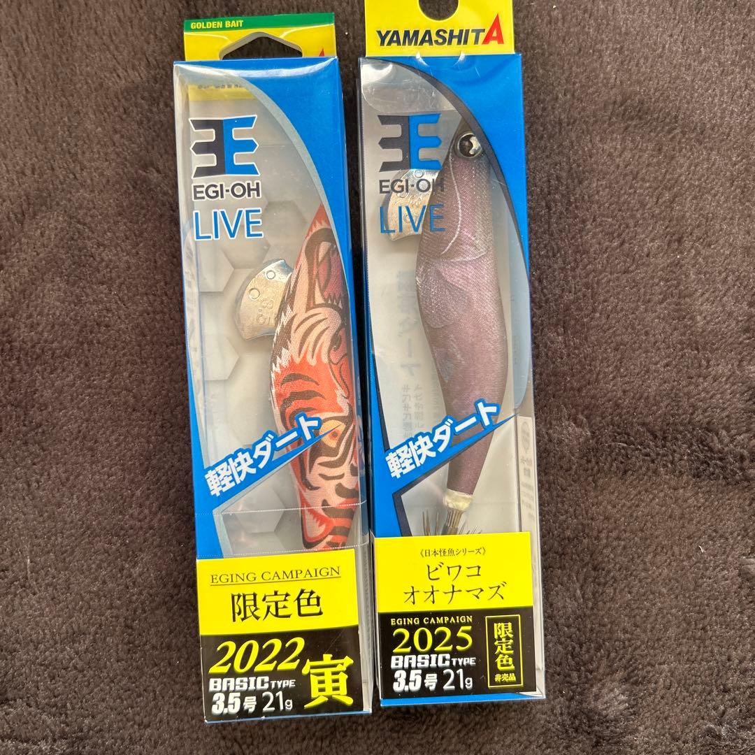 エギ王ライブ３.０号×５個、サーチ３.０号×３個、ライブ３.５号×２個(限定色)