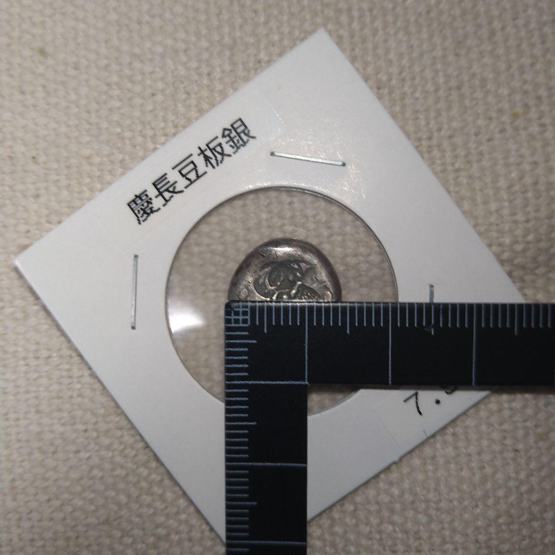 ほしそら、慶長豆板銀