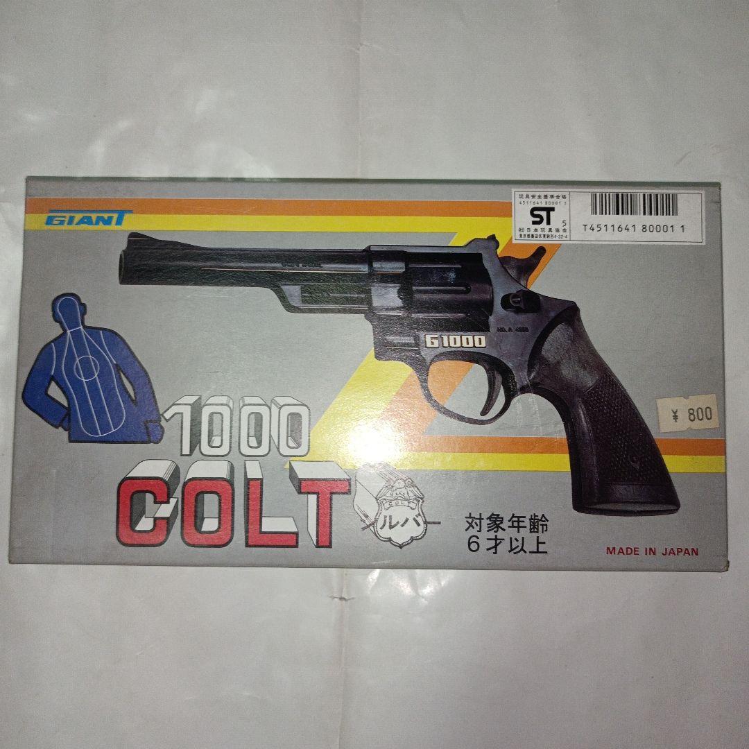 ジャイアント　1000 コルト　シルバー　日本製　昭和レトロ
