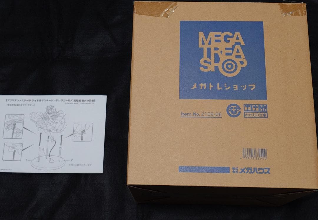 ブリリアントステージ 高垣楓 悠久の羽根 「シンデレラガールズ」 フィギュア