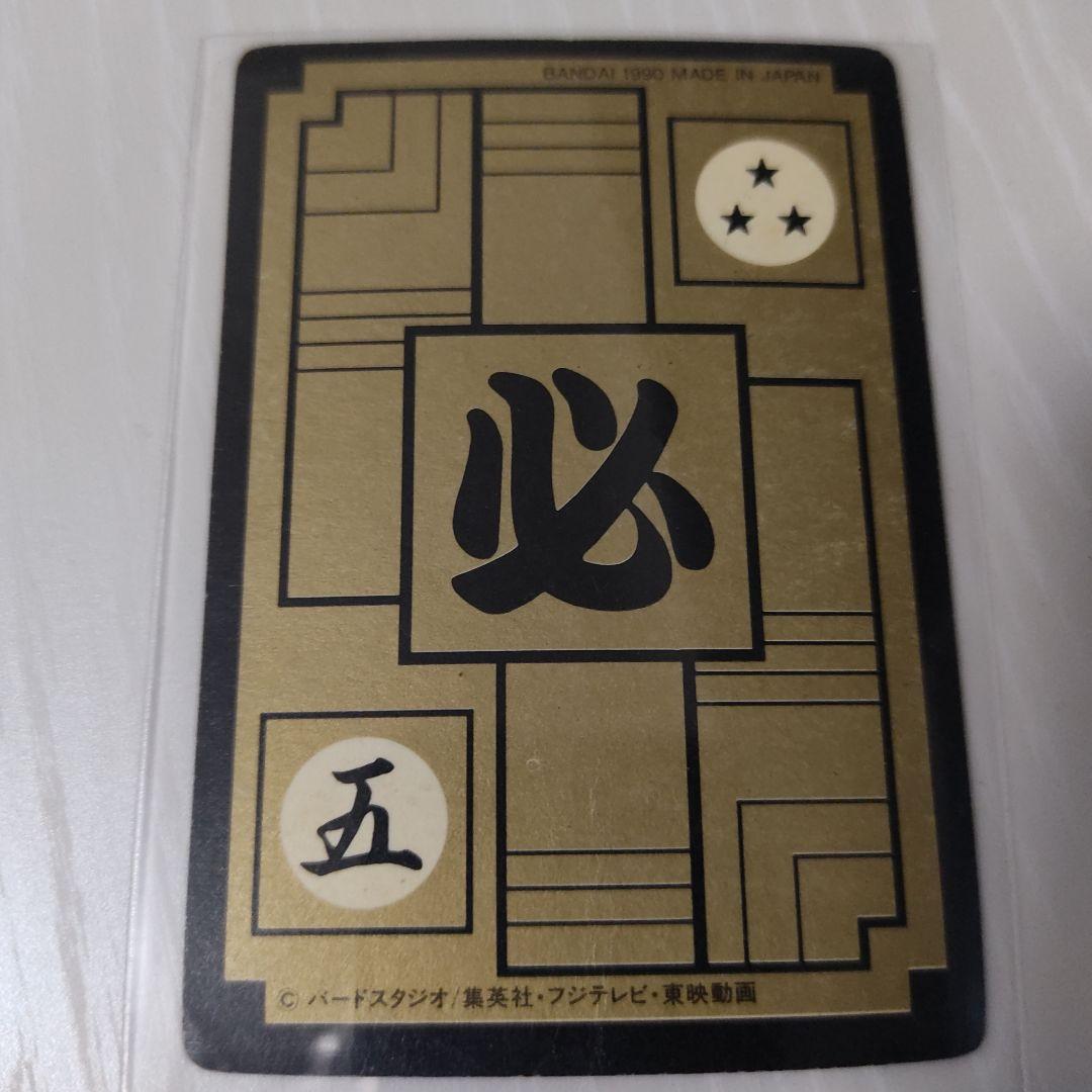 ドラゴンボールカードダス　悟空