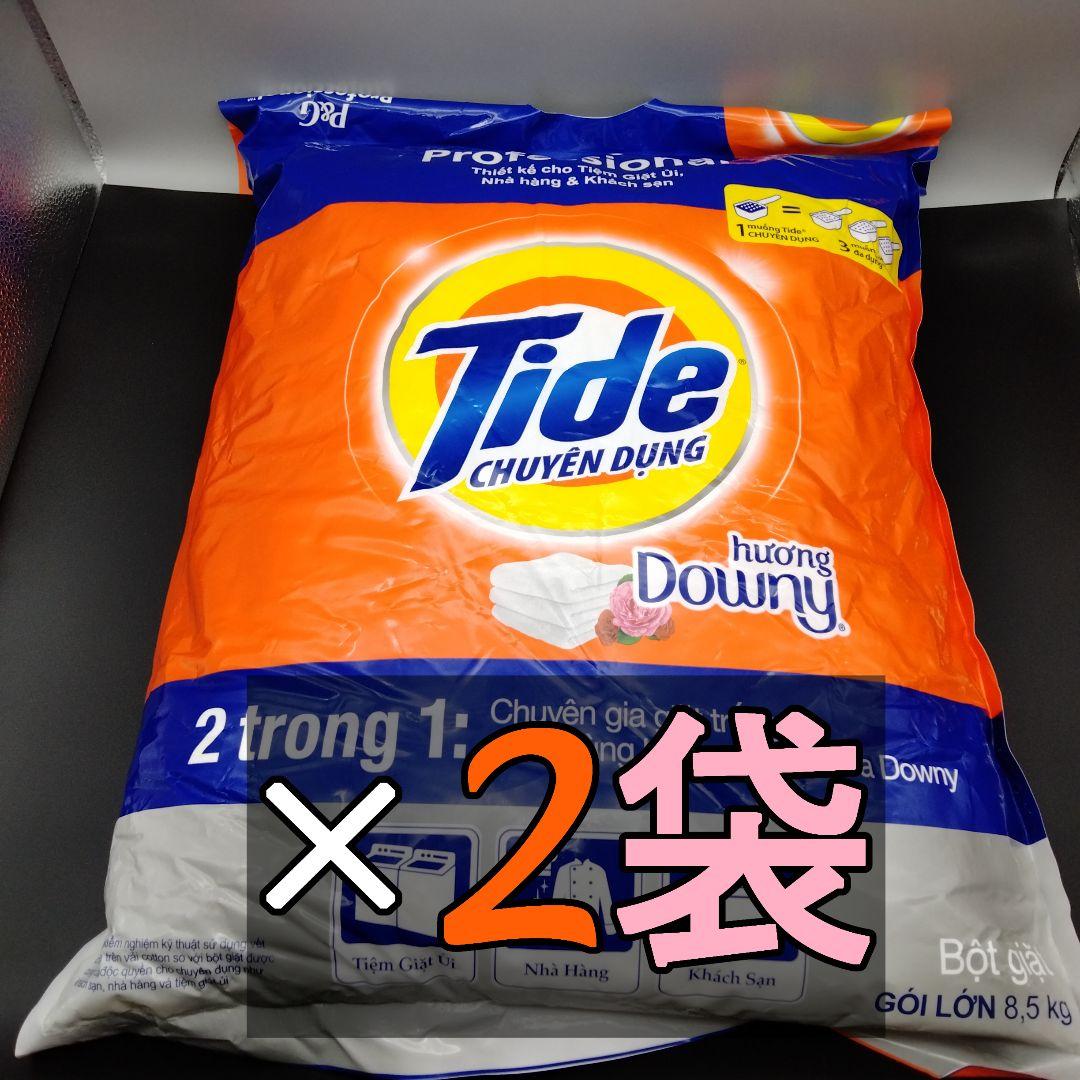 P＆G Professional タイド ダウニー 粉末洗剤 8.5kg×2袋