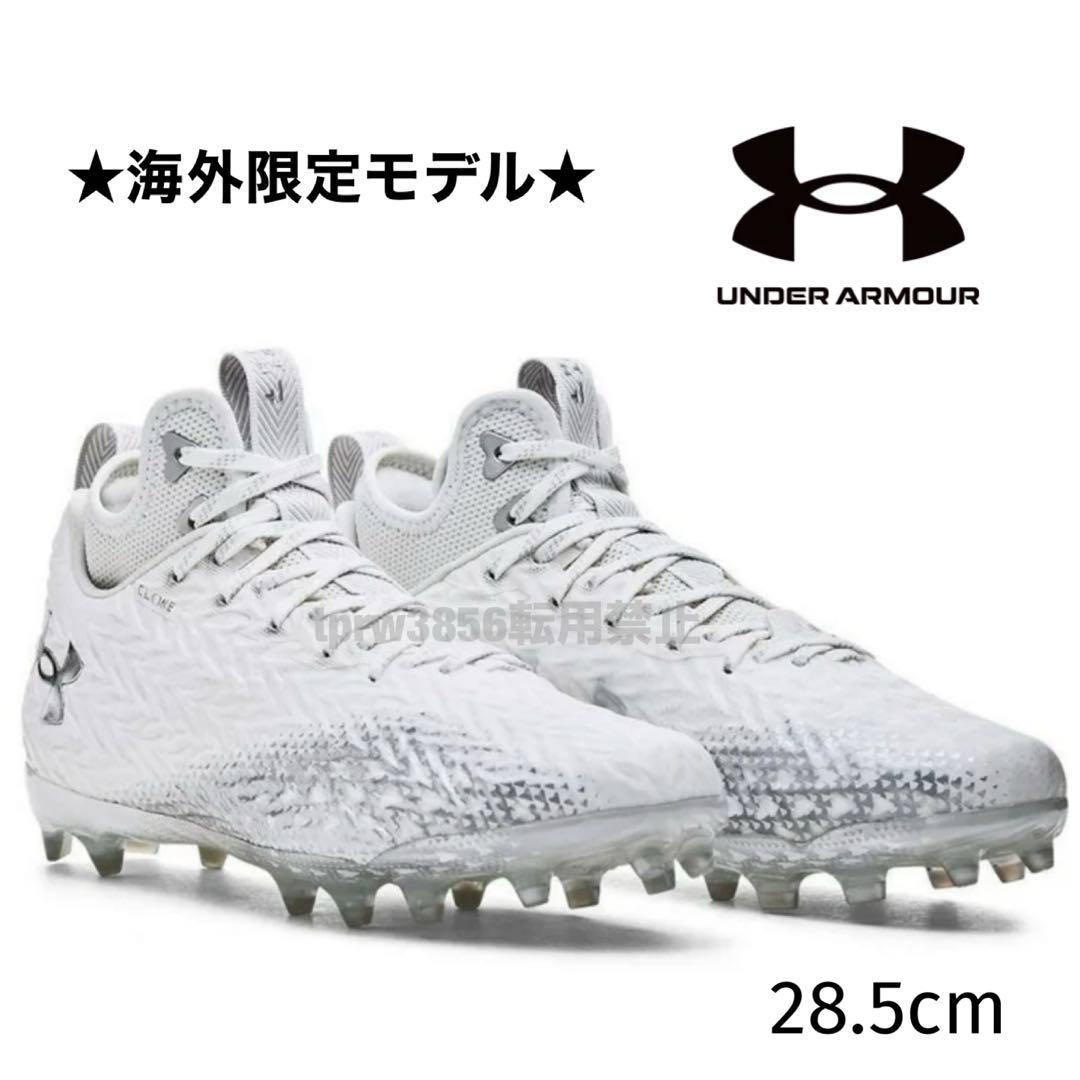 アンダーアーマー 28.5 スポットライト アメフト スパイク シューズ 白 靴