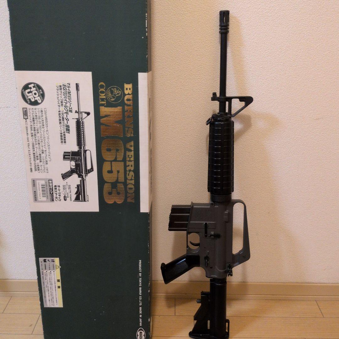 東京マルイM653 バーンズバージョン