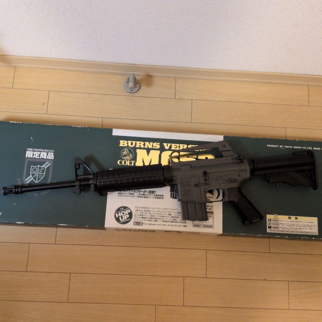 東京マルイM653 バーンズバージョン