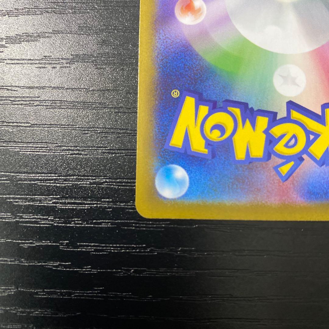 メガリザードンX ex SAR 110/080(美品)ポケモンカード