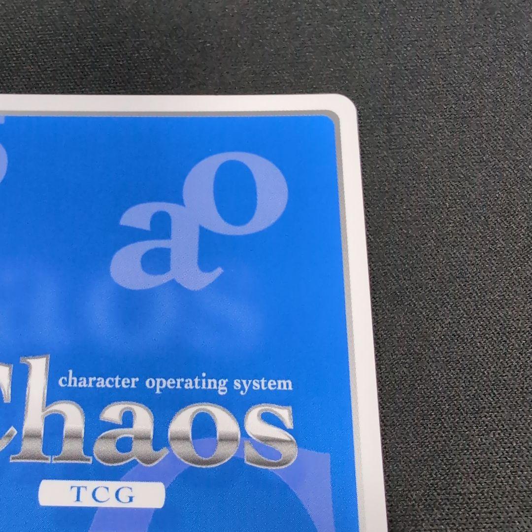 Chaos SP パトリシア オブ エンド サイン【まとめ不可】