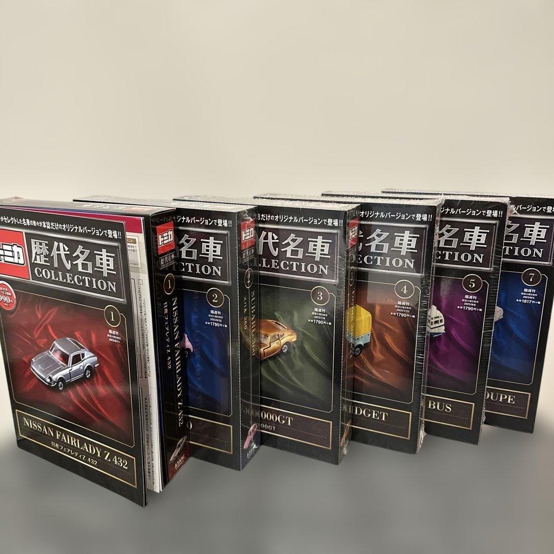 トミカ　歴代名車コレクション　まとめ売り