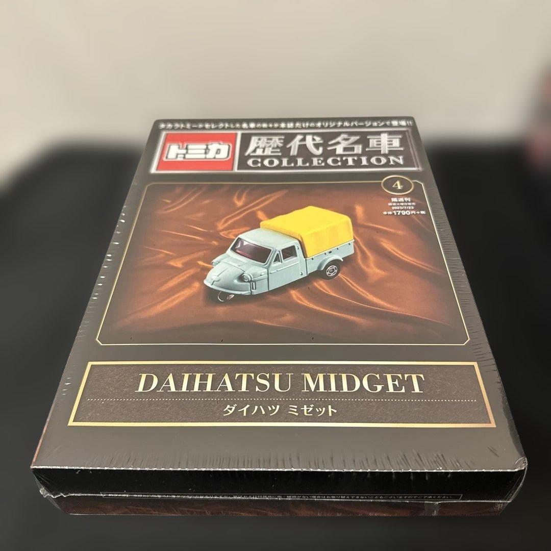 トミカ　歴代名車コレクション　まとめ売り