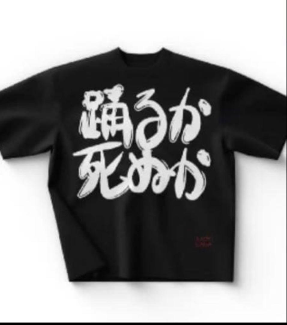 Lady Gaga 踊るか死ぬか 日本限定版Tシャツ Sサイズ