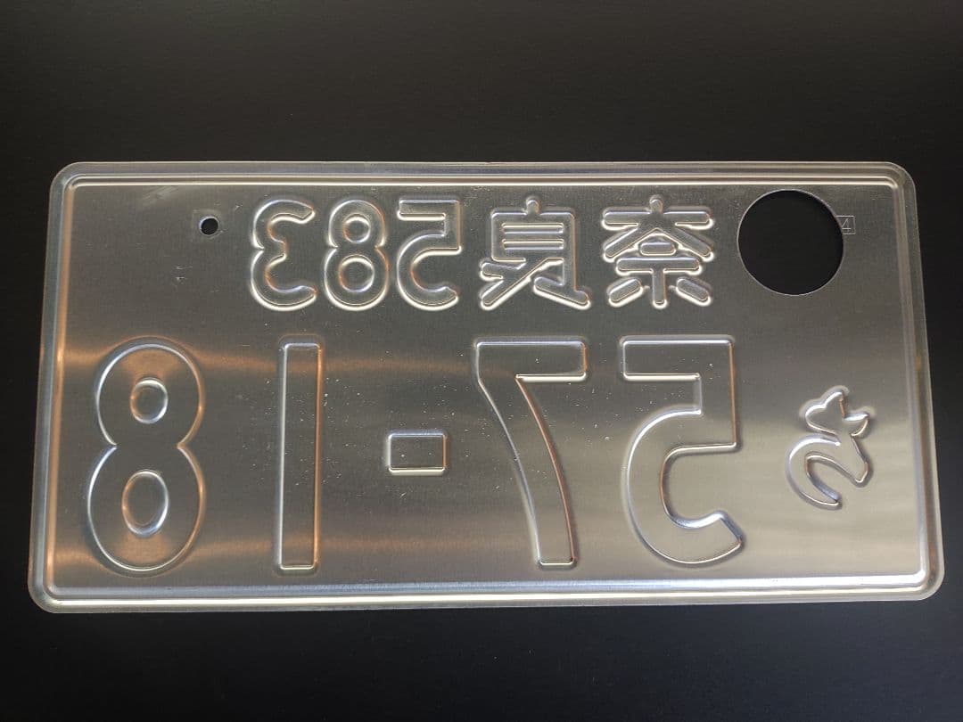 奈良　軽自動車　ご当地　図柄　ナンバー　プレート　使用済　コレクション