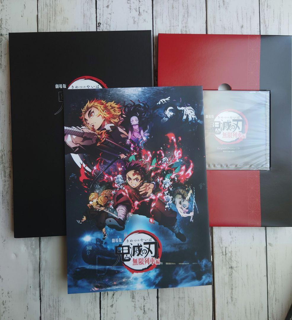 鬼滅の刃 無限列車編「その刃で、悪夢を断ち切れ」「心を燃やせ」「パンフレット」