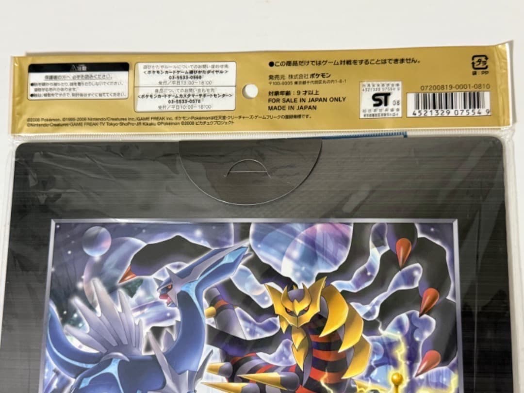 映画10周年記念プレミアムシート　＆　ポケモンカードDPプレミアムシート2008