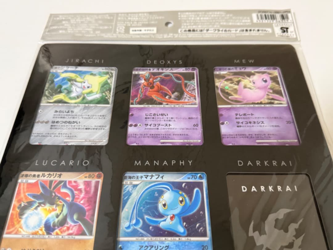 映画10周年記念プレミアムシート　＆　ポケモンカードDPプレミアムシート2008