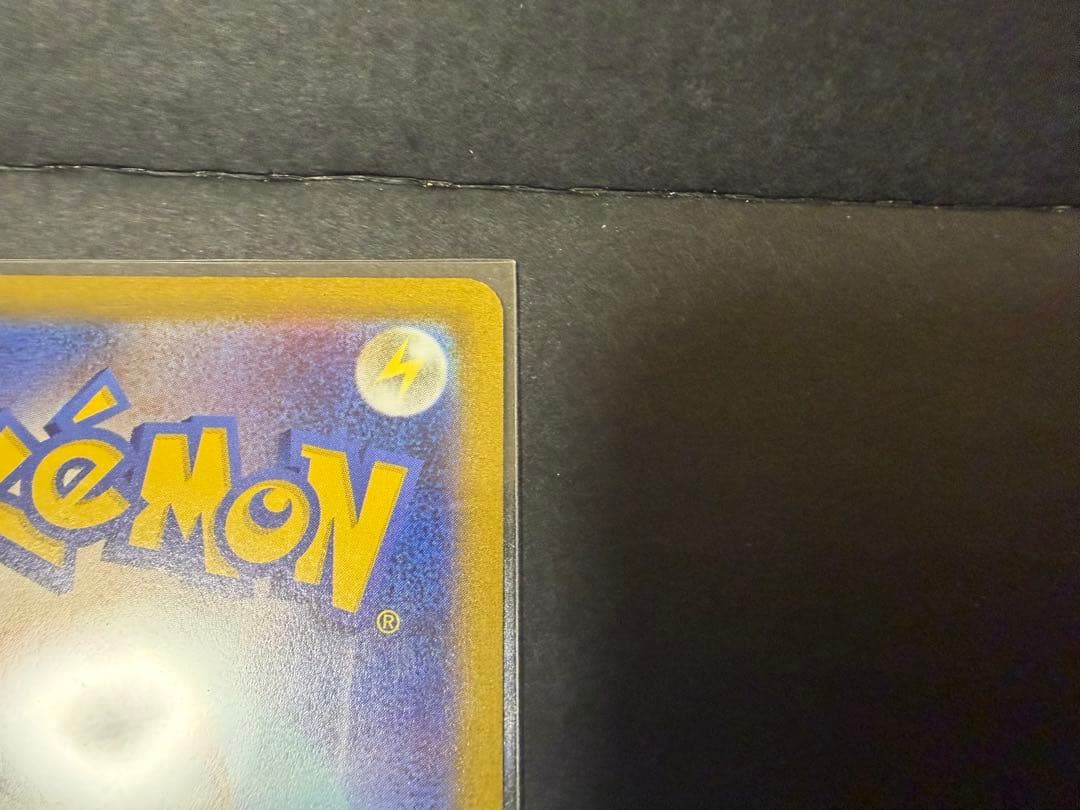 ピカチュウV スタートデッキ025/100 オールミラー