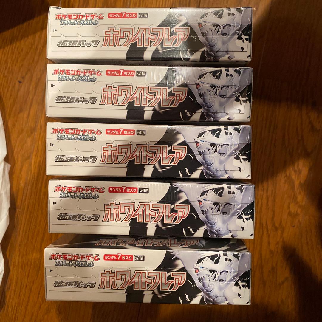 ポケモンカード ホワイトフレア/ブラックボルト シュリンク付