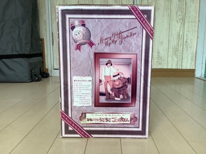 NHK おもいでの　うごうご　ゴン太くん　限定2000体　のっぽさん　ノッポさん